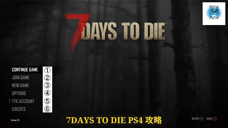 7Days to Die PS4 攻略