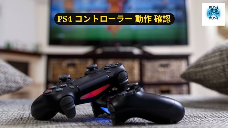 ゲームパッドやテレビを修理する前にコントローラーの問題に対処する方法