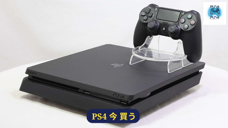 新鮮に手に入れたいのは最新モデルCUH-2200Aです！ PS4 Proは必要ありません