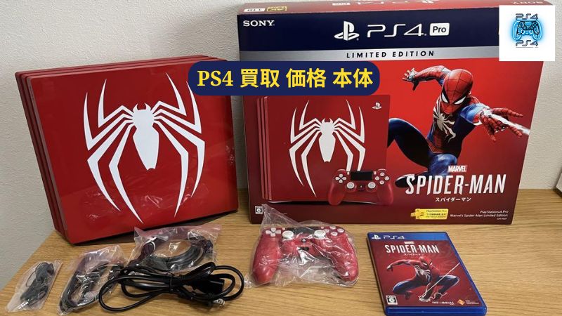 PS4限定商品