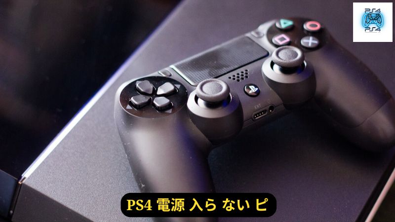 ガイドと詭謀 - ps4jp.com