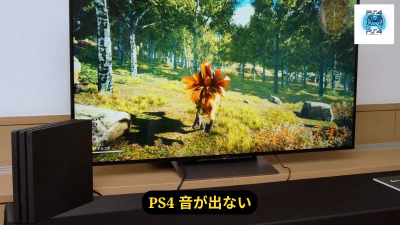 PS4 音が出ないの原因と解決策