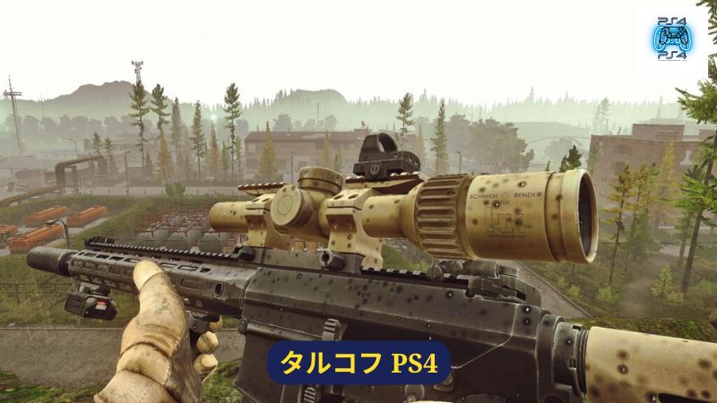 タルコフ PS4: PS4でEFTはプレイできますか？